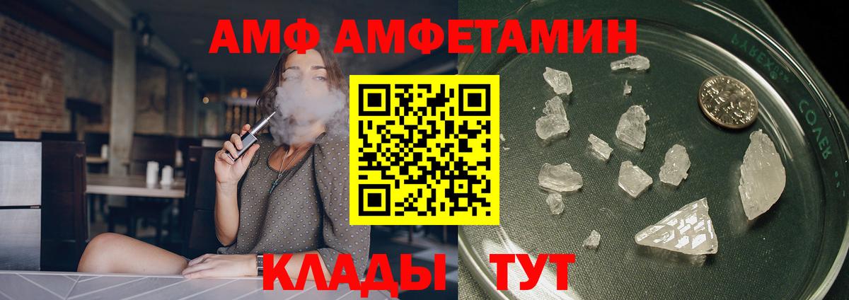 Казань  АМФЕТАМИН  Вход с VPN  АМФ Premium  АМФ 