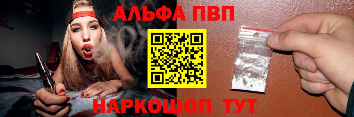 Alfa_PVP крисы CK Казань