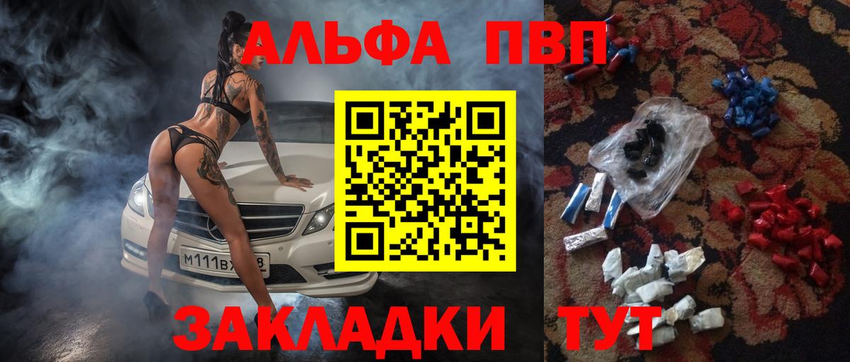 A-PVP Crystall  Вход с VPN  A PVP кристаллы  Альфа ПВП кристаллы  Alpha-PVP  цена наркотик  Казань 