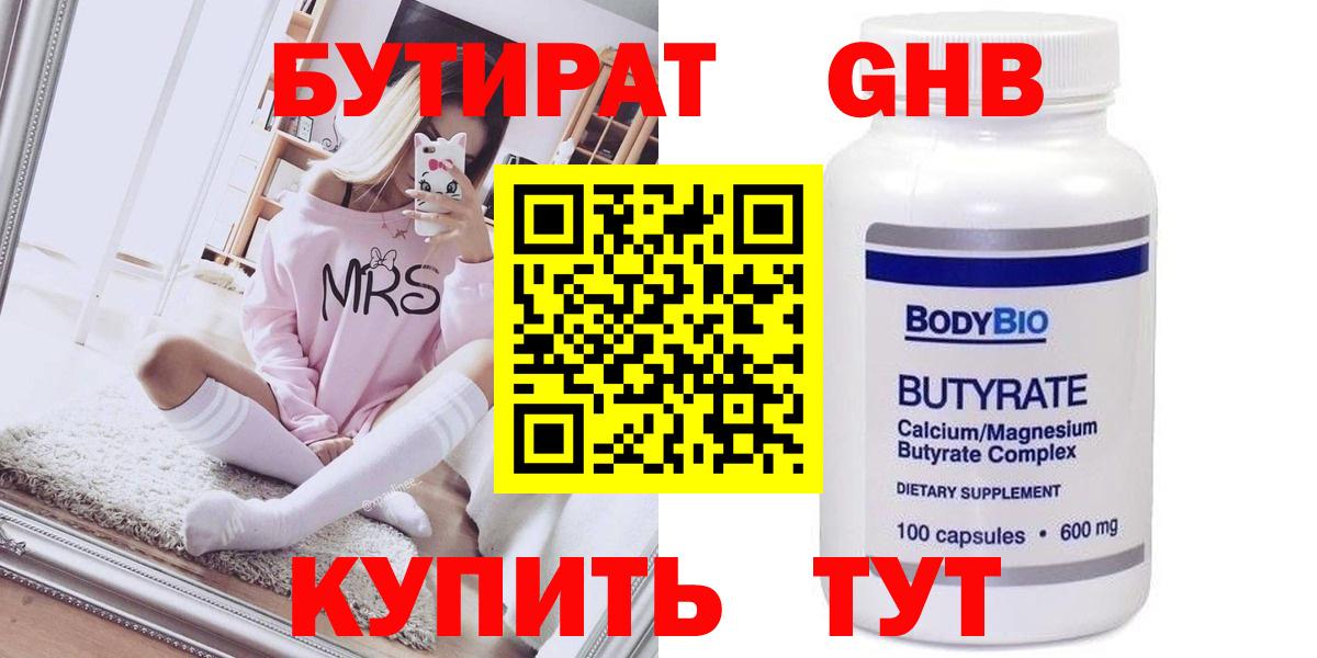 Казань  Бутират буратино  Бутират  Вход с VPN 