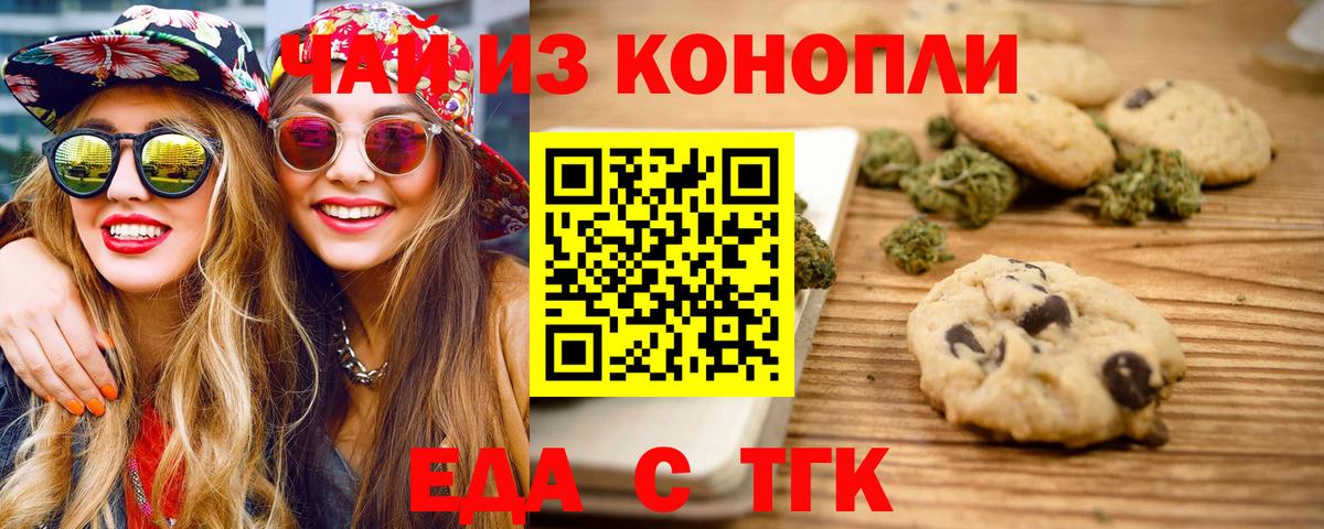 Печенье с ТГК марихуана Казань