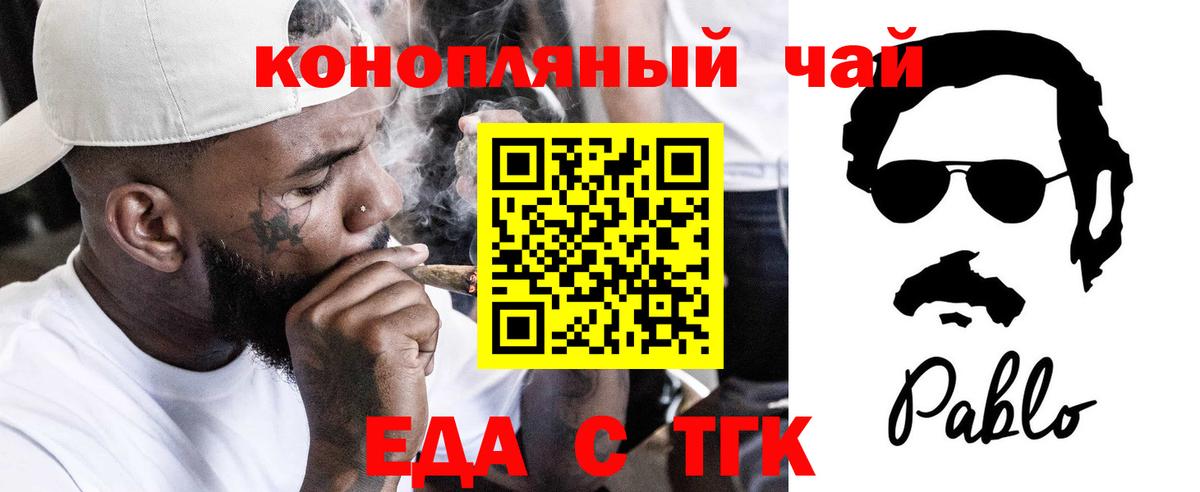 Canna-Cookies конопля  Вход с VPN  Казань 