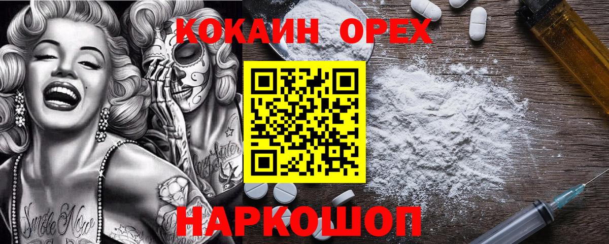 Cocaine 97%  Cocaine  Казань  Вход с VPN 