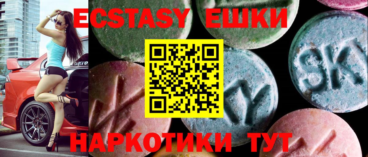 Ecstasy  Вход с VPN  Экстази VHQ  Казань  Ecstasy 99% 