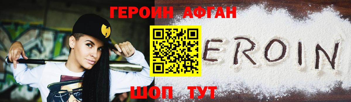 ГЕРОИН VHQ Казань