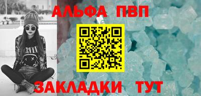 Альфа ПВП Заволжье