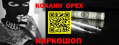 кокаин VHQ Изобильный