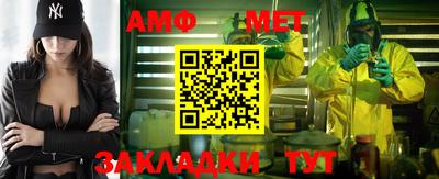 метамфетамин Жуковский
