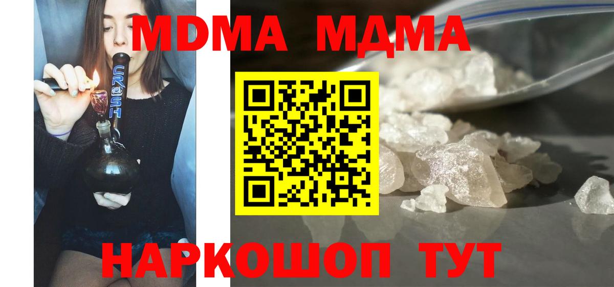 Казань  МДМА crystal  МДМА  Вход с VPN 