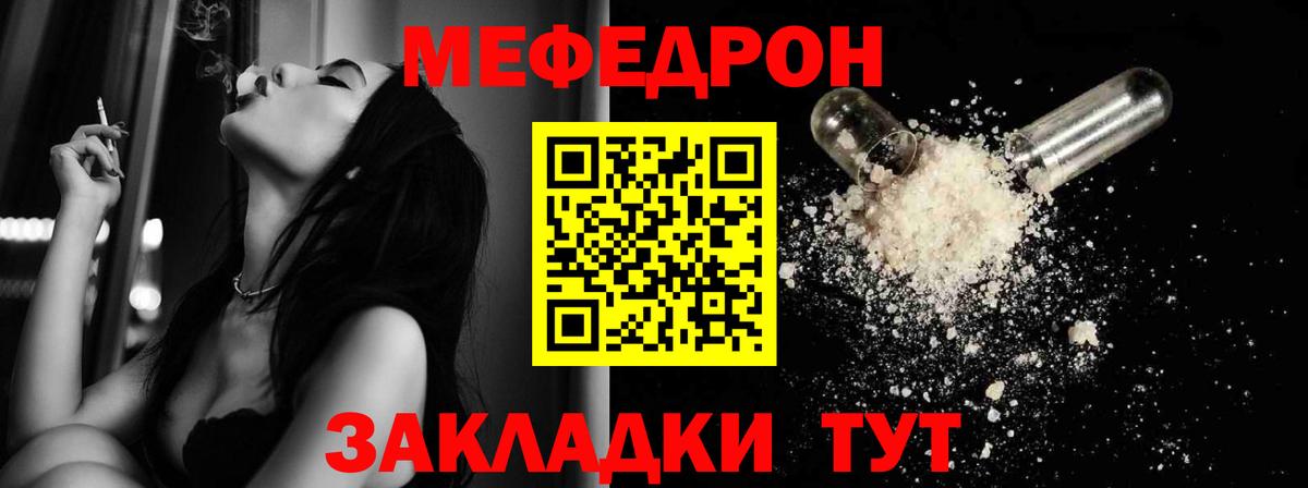 Казань  МЯУ-МЯУ мука  МЕФ  kraken   Вход с VPN 