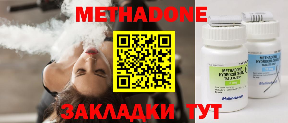 Казань  МЕТАДОН белоснежный  МЕТАДОН белоснежный  Вход с VPN 