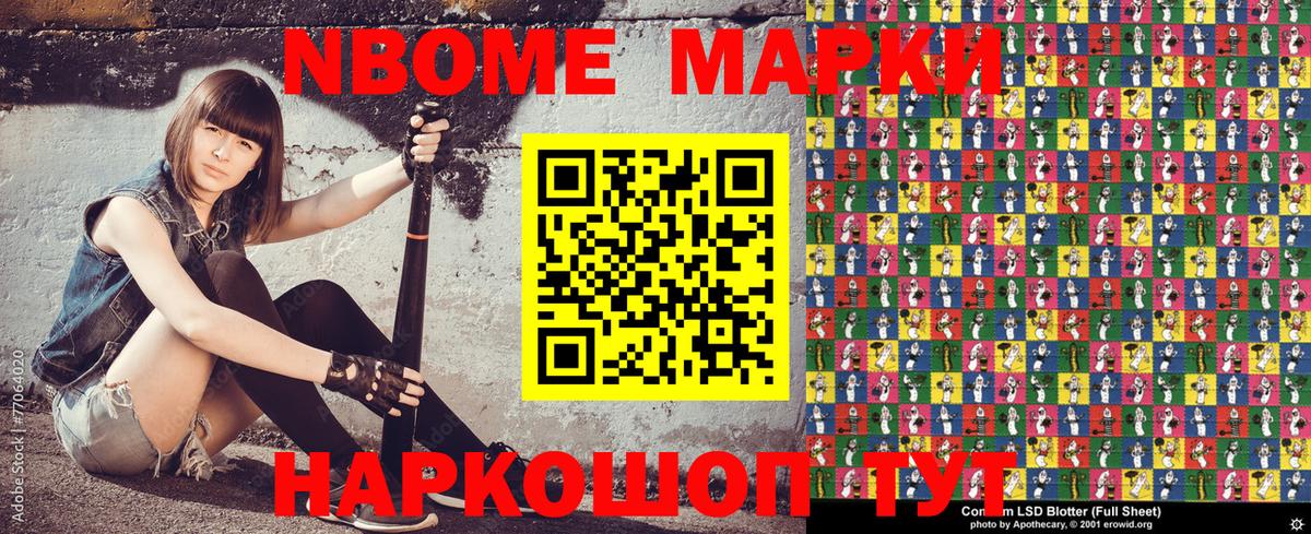 Казань  Марки 25I-NBOMe 1,8мг  Наркотические марки  Вход с VPN 