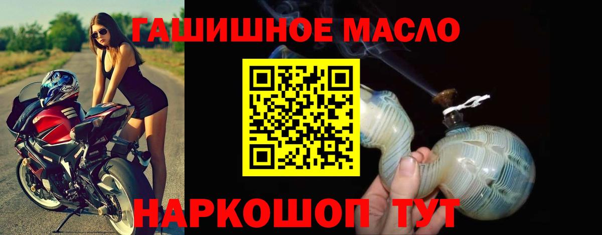 ТГК гашишное масло Казань